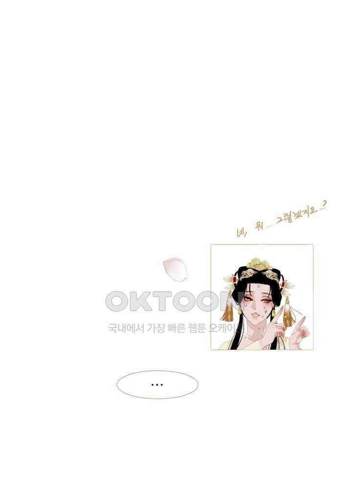 작약만가 : 불환곡 83화 43