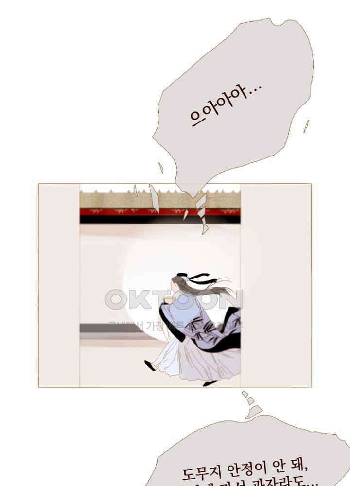 작약만가 : 불환곡 83화 45