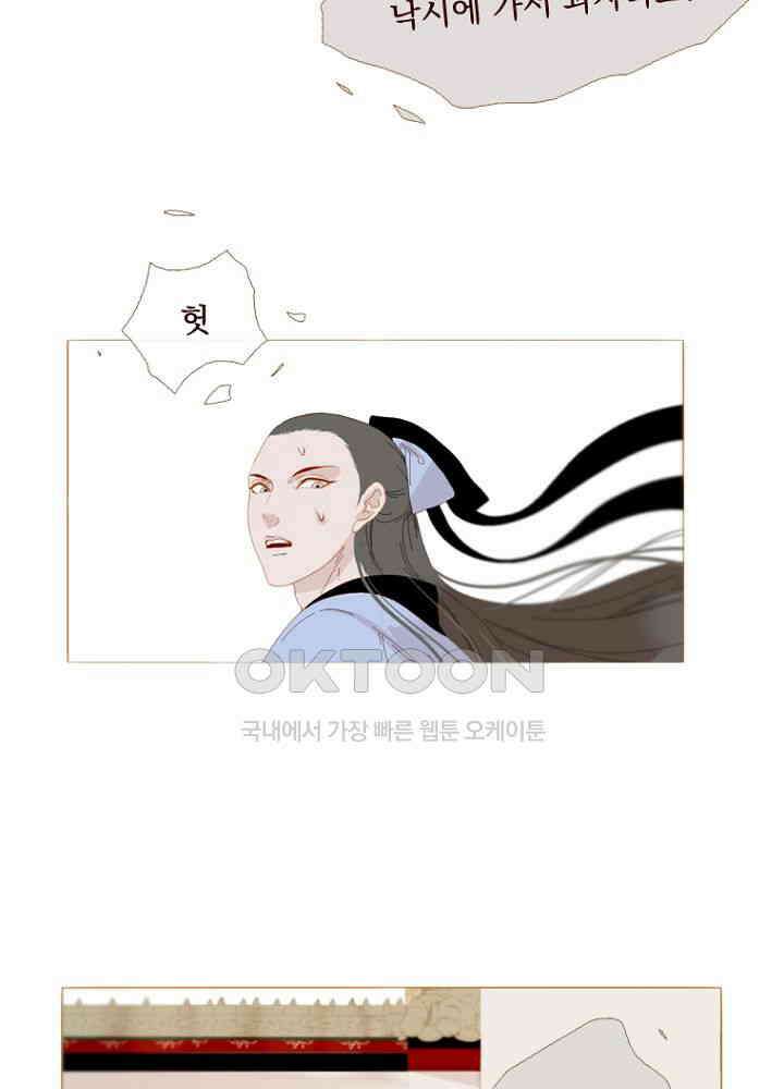 작약만가 : 불환곡 83화 46