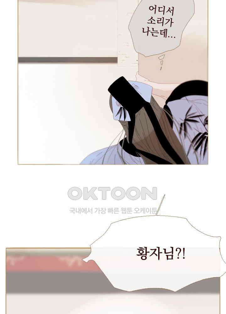작약만가 : 불환곡 83화 47