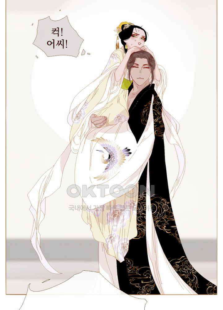 작약만가 : 불환곡 83화 48