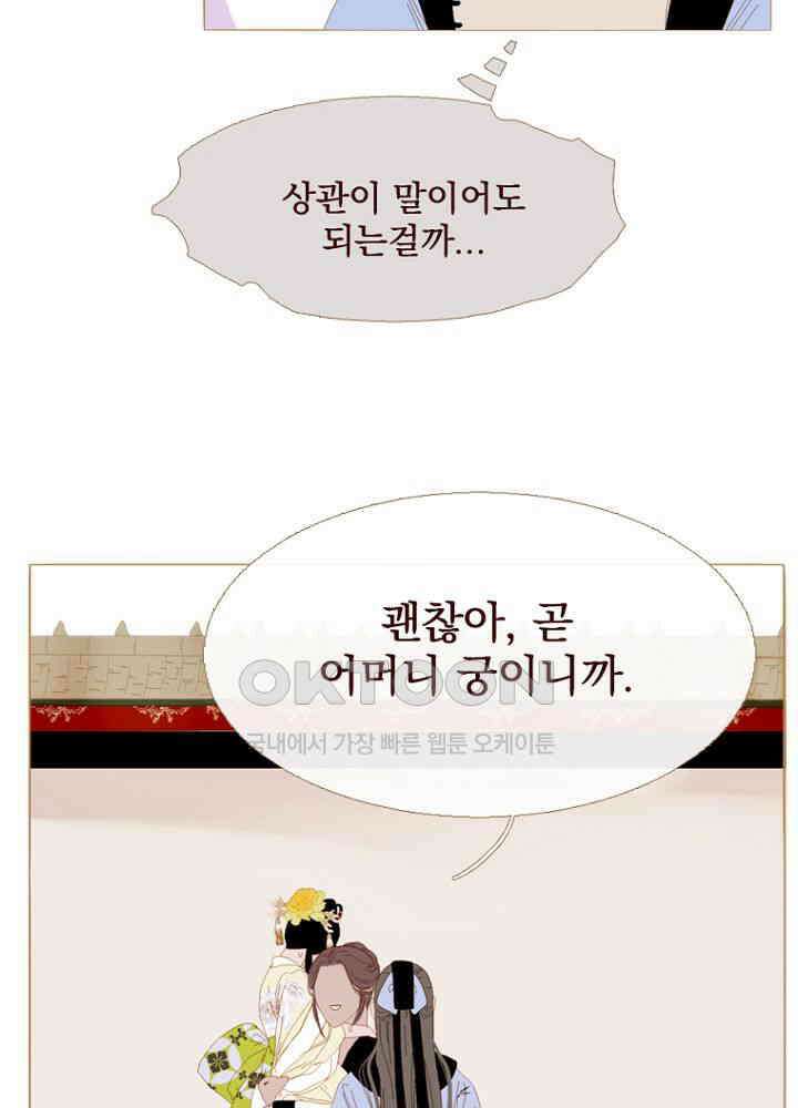 작약만가 : 불환곡 83화 52