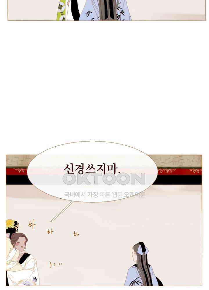 작약만가 : 불환곡 83화 53
