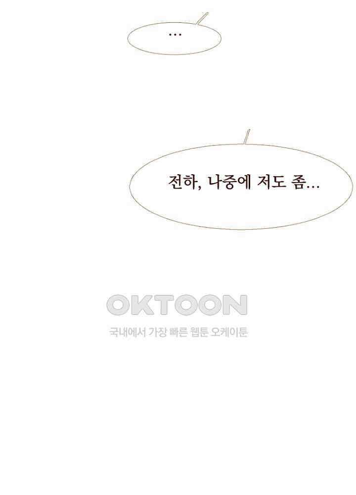 작약만가 : 불환곡 83화 54