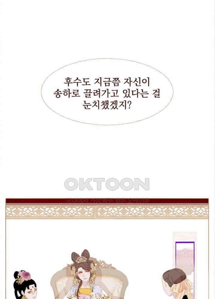 작약만가 : 불환곡 83화 56
