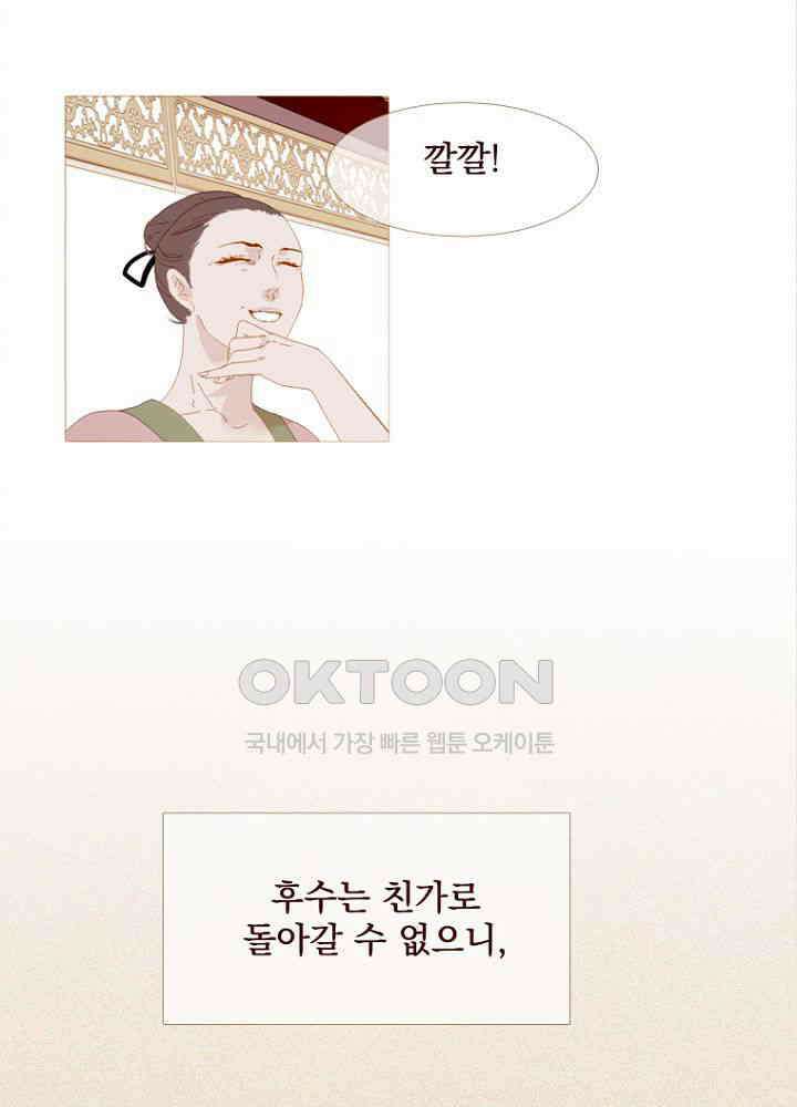작약만가 : 불환곡 83화 58