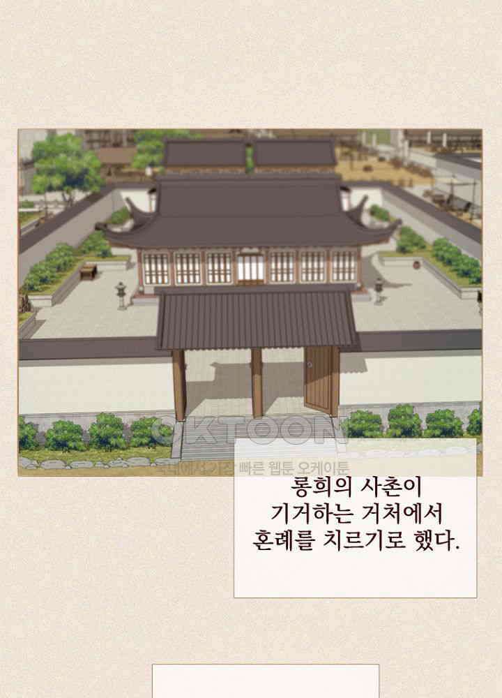 작약만가 : 불환곡 83화 59