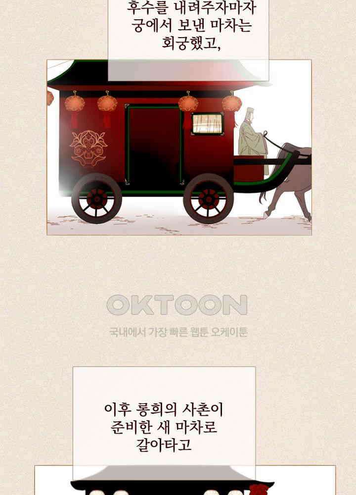 작약만가 : 불환곡 83화 60