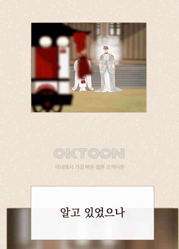 작약만가 : 불환곡 83화 62