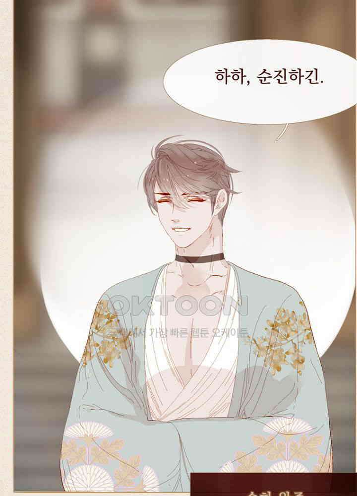 작약만가 : 불환곡 83화 63