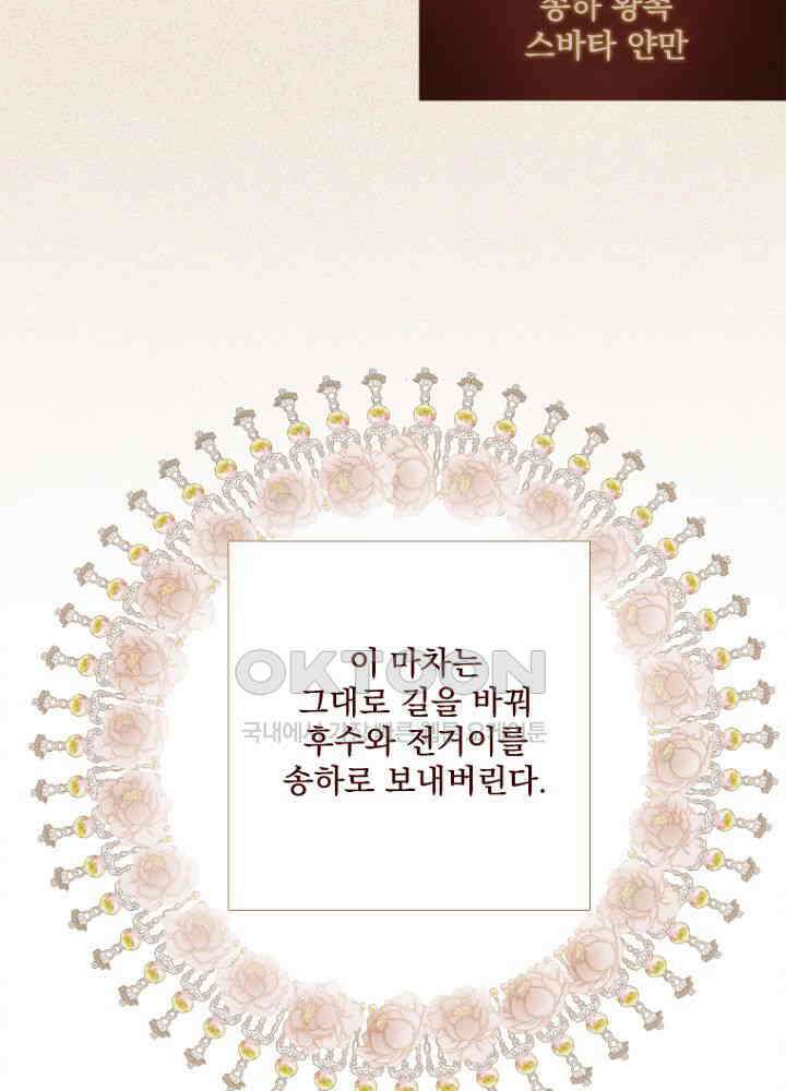 작약만가 : 불환곡 83화 64