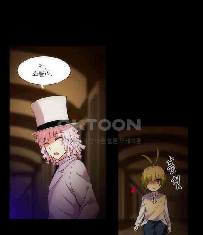 크리퍼스큘 2부 9화 아지랑이(2) 1