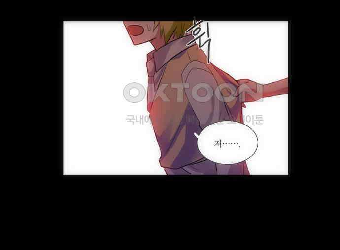 크리퍼스큘 2부 9화 아지랑이(2) 4