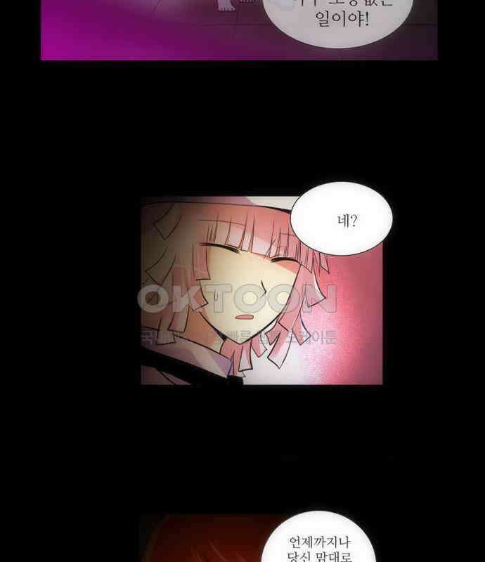 크리퍼스큘 2부 9화 아지랑이(2) 7