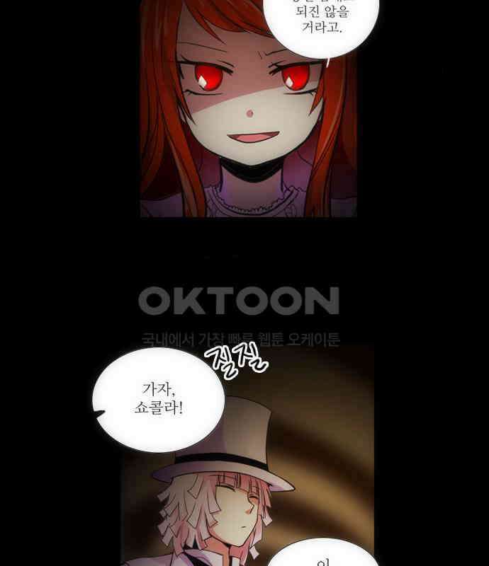 크리퍼스큘 2부 9화 아지랑이(2) 8