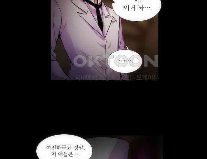 크리퍼스큘 2부 9화 아지랑이(2) 9
