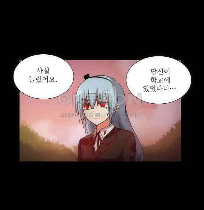크리퍼스큘 2부 14화 개방(3) 3