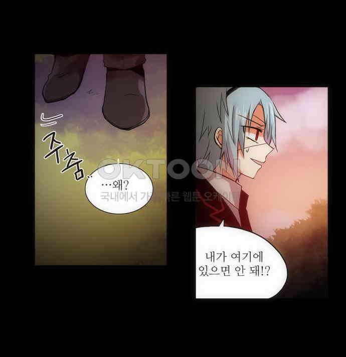 크리퍼스큘 2부 14화 개방(3) 4