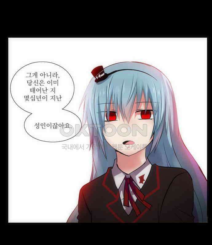 크리퍼스큘 2부 14화 개방(3) 5