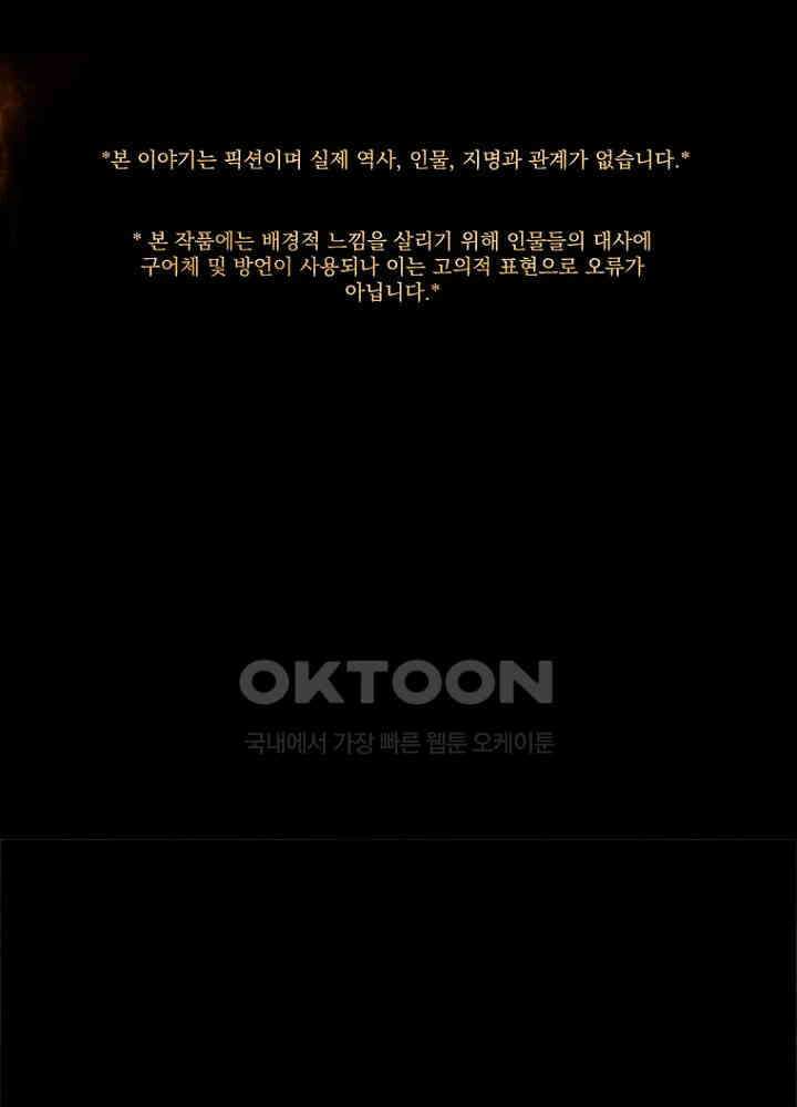 작약만가 : 불환곡 93화 1