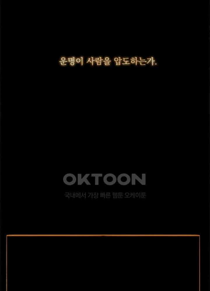 작약만가 : 불환곡 93화 2