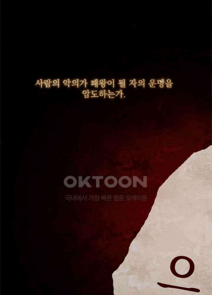 작약만가 : 불환곡 93화 5