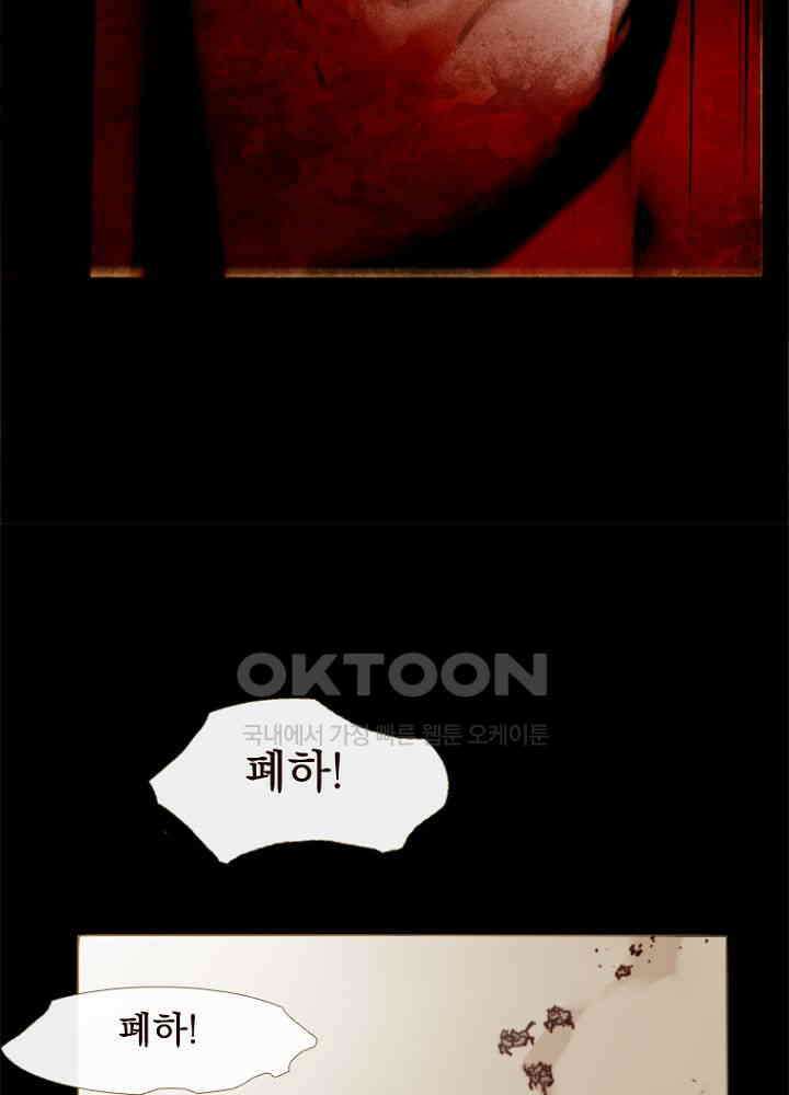작약만가 : 불환곡 93화 8