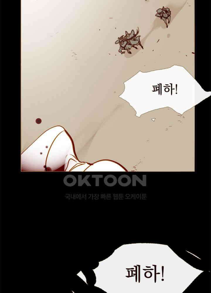 작약만가 : 불환곡 93화 9
