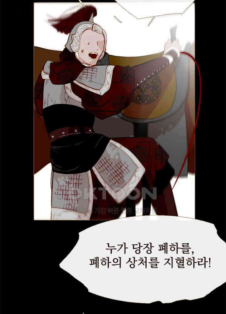 작약만가 : 불환곡 93화 10
