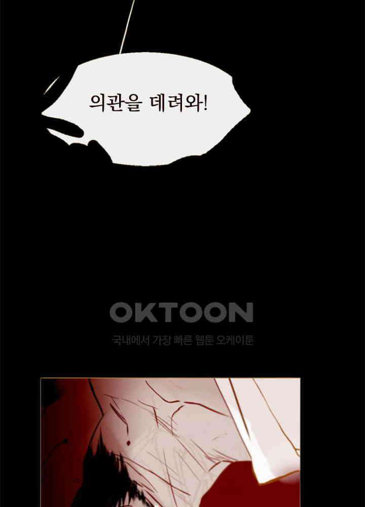 작약만가 : 불환곡 93화 11