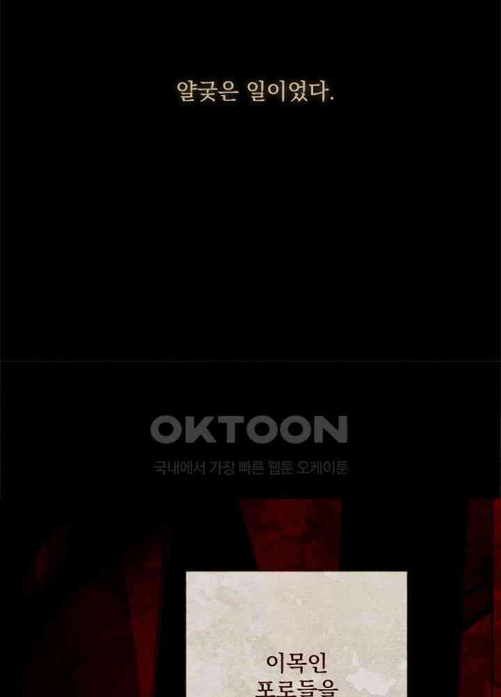 작약만가 : 불환곡 93화 13