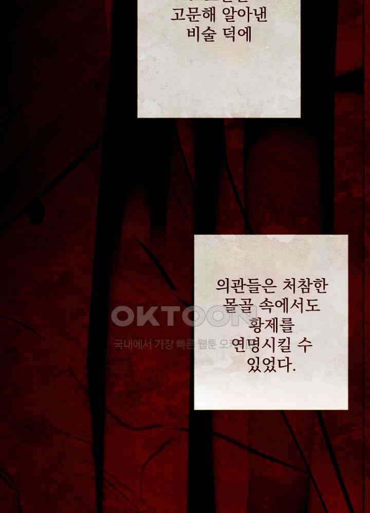 작약만가 : 불환곡 93화 14