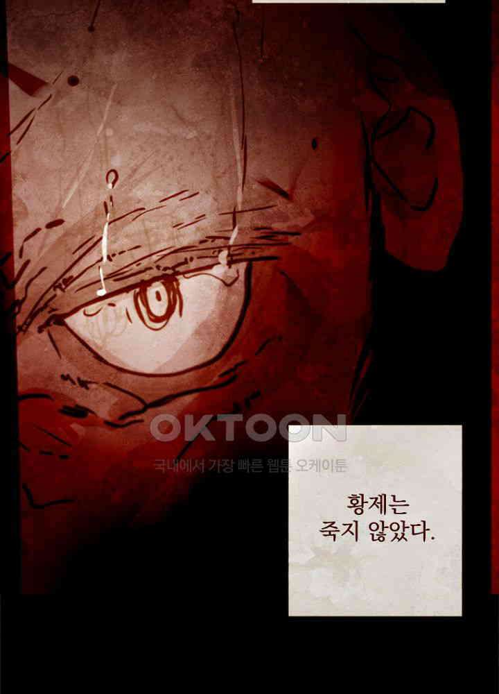 작약만가 : 불환곡 93화 16