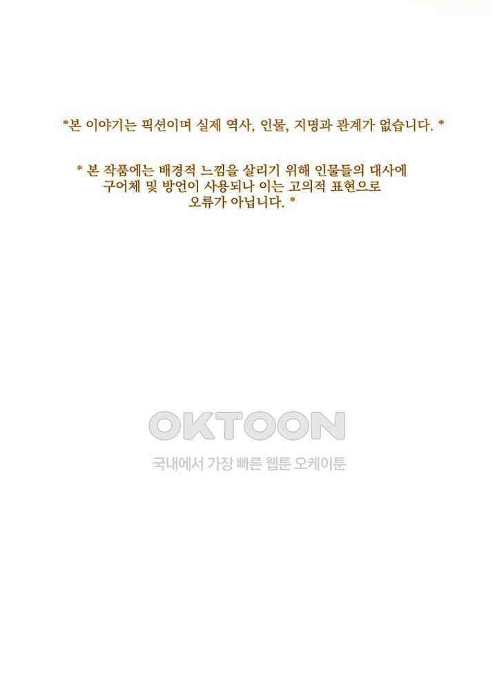 작약만가 : 불환곡 96화 1