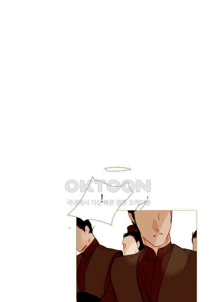 작약만가 : 불환곡 96화 2