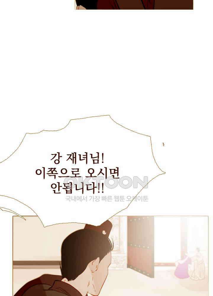 작약만가 : 불환곡 96화 3