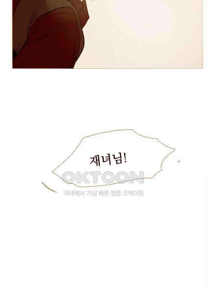 작약만가 : 불환곡 96화 4