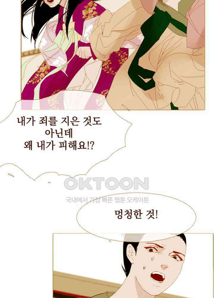 작약만가 : 불환곡 96화 7