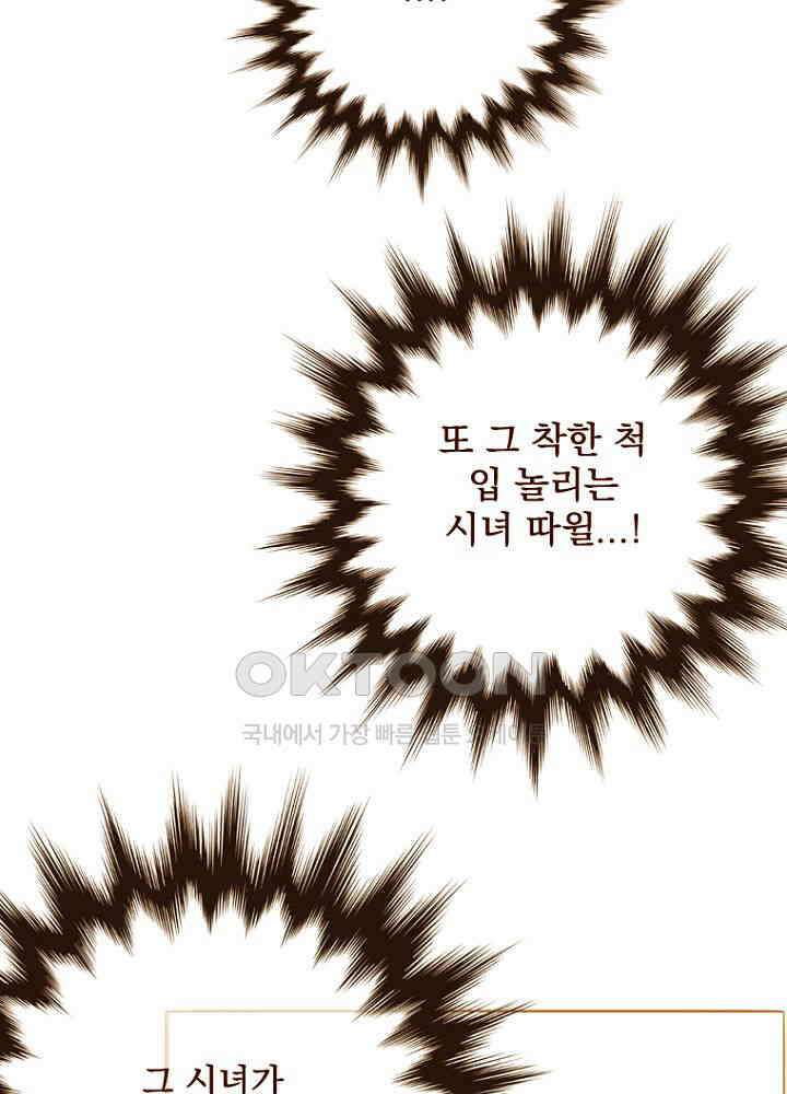 작약만가 : 불환곡 96화 9