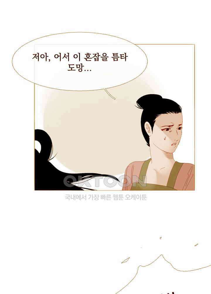 작약만가 : 불환곡 96화 13