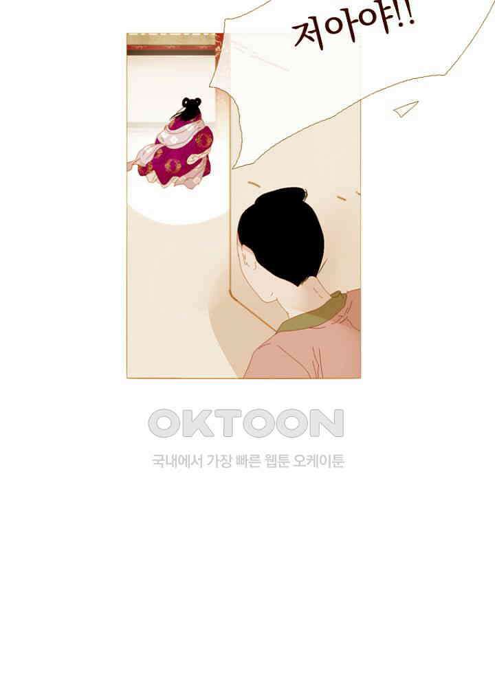 작약만가 : 불환곡 96화 14