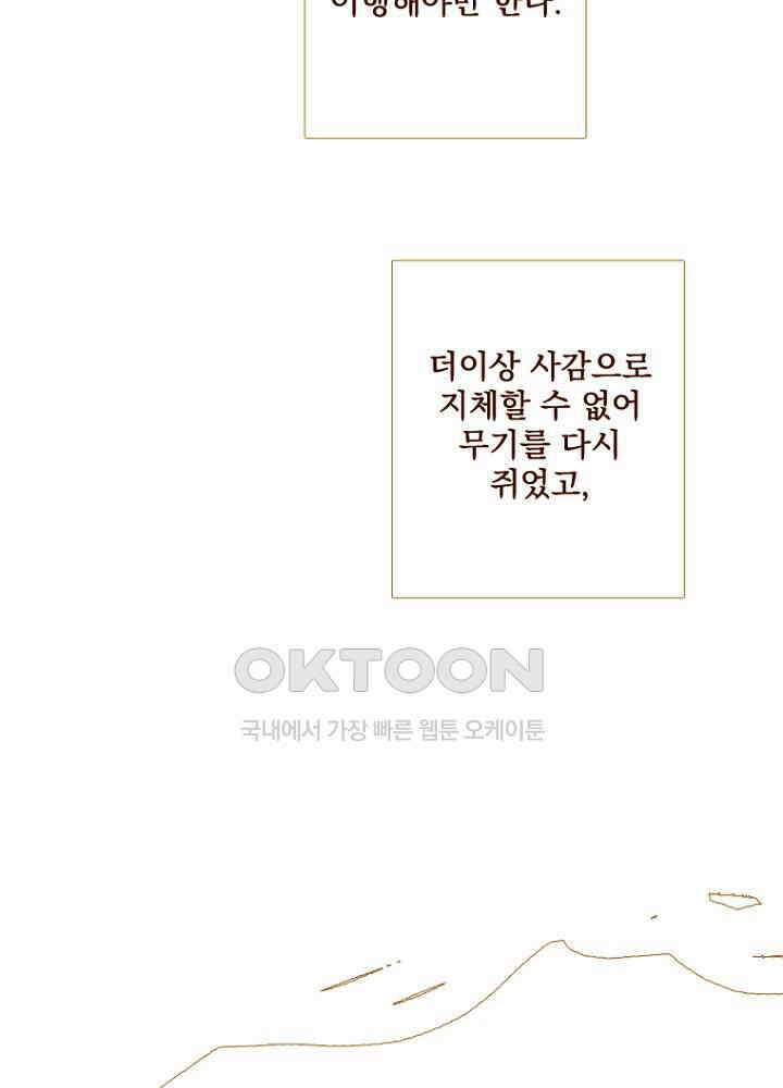 작약만가 : 불환곡 96화 17