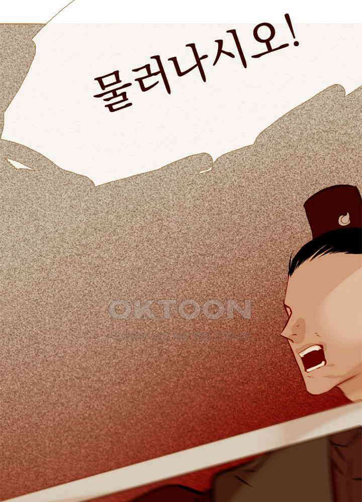작약만가 : 불환곡 96화 18