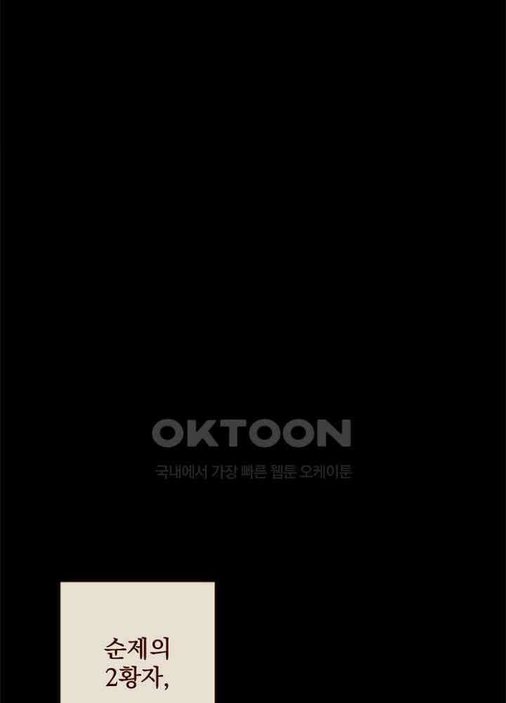 작약만가 : 불환곡 100화 10