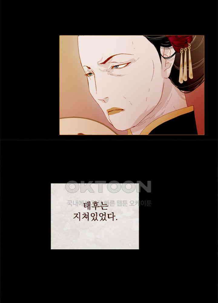 작약만가 : 불환곡 100화 15