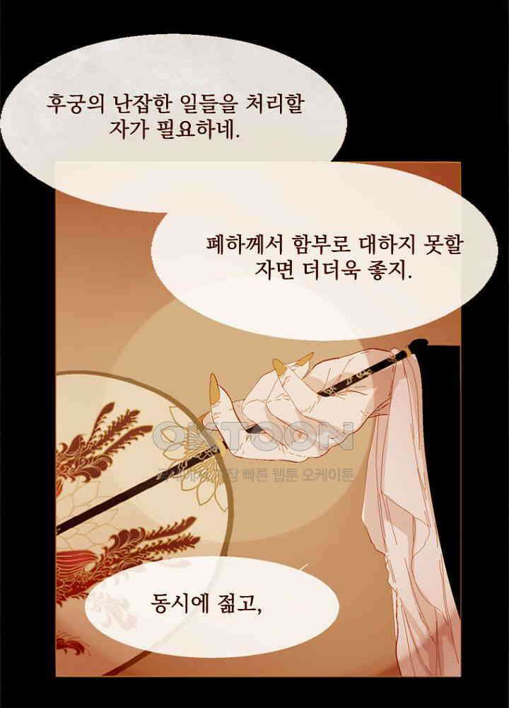 작약만가 : 불환곡 100화 19