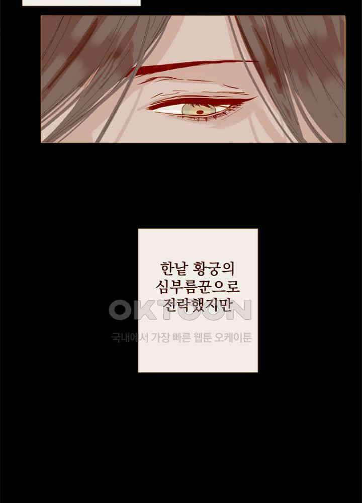 작약만가 : 불환곡 100화 23