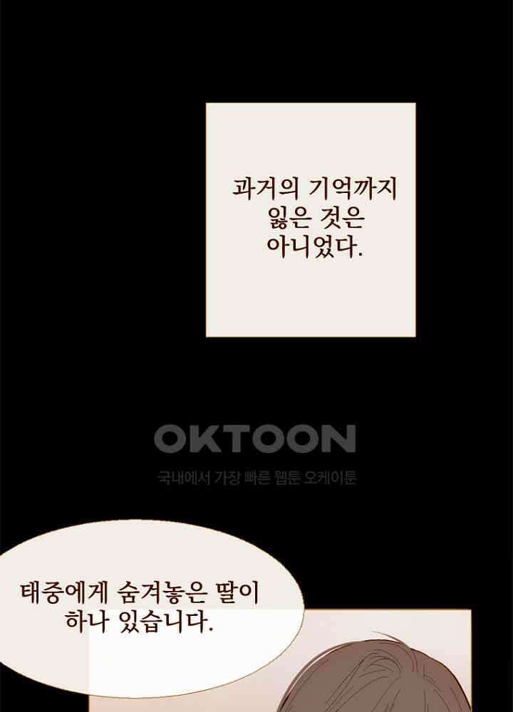 작약만가 : 불환곡 100화 24