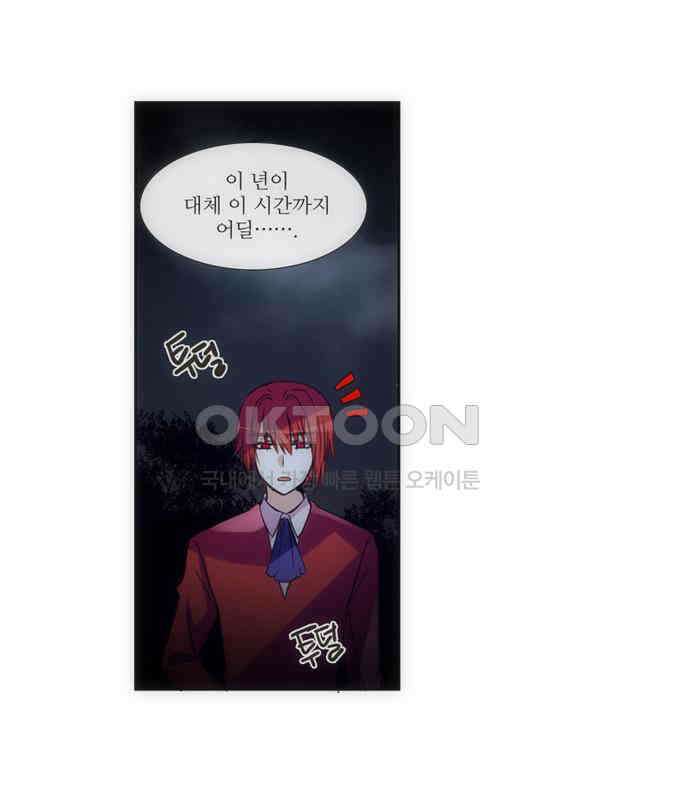 크리퍼스큘 2부 32화 엘레지꽃(6) 1