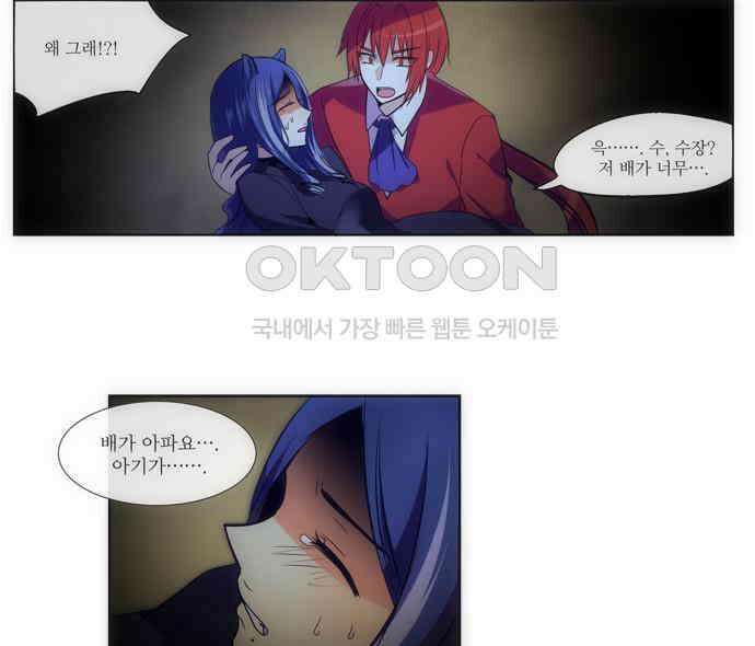 크리퍼스큘 2부 32화 엘레지꽃(6) 3